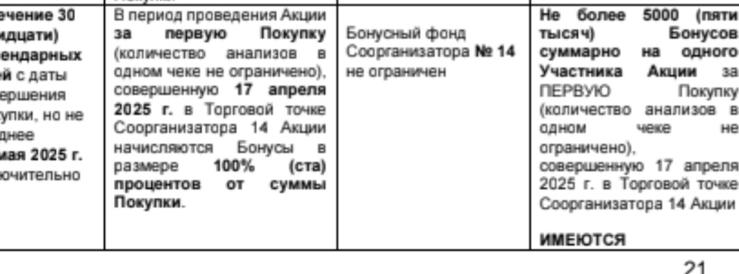 Screenshot20250416204541