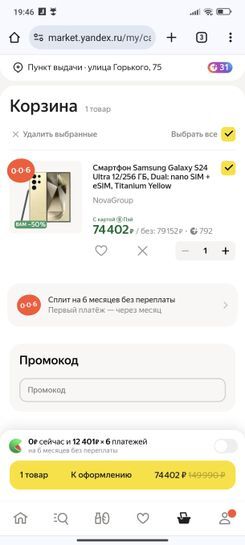 15075384-Slvmj.jpg
