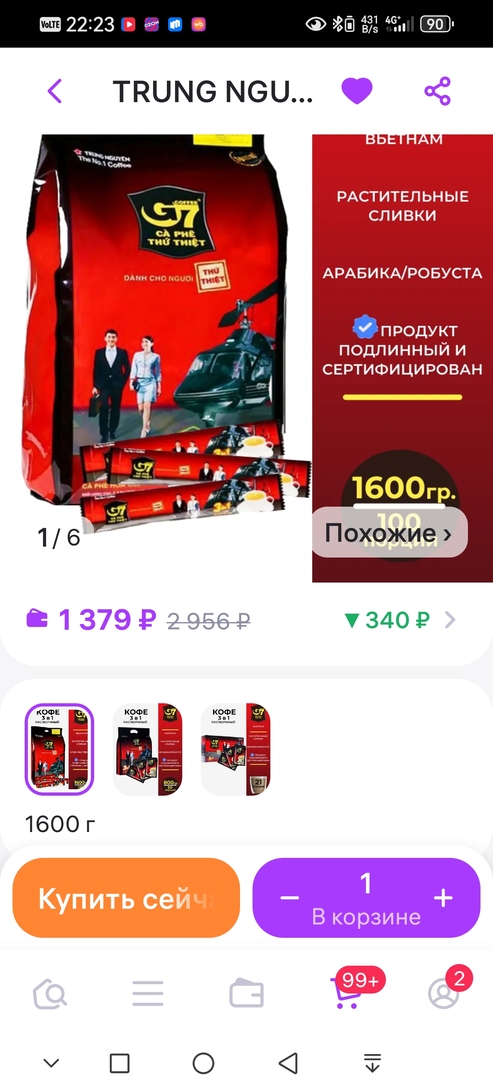 Screenshot20250524222322com.wildberries.ru