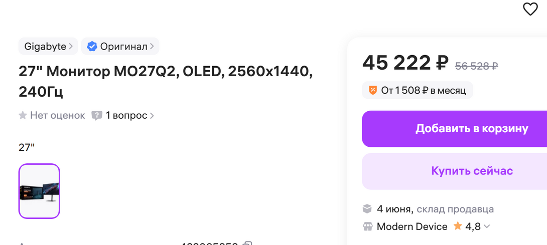 2025-05-31114818-27MO27Q2OLED2560x1440240Gigabyte42306585845222