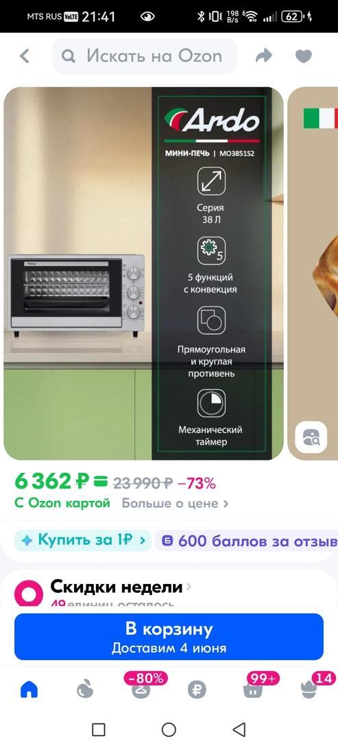 Screenshot20250531214136ru.ozon.app.android