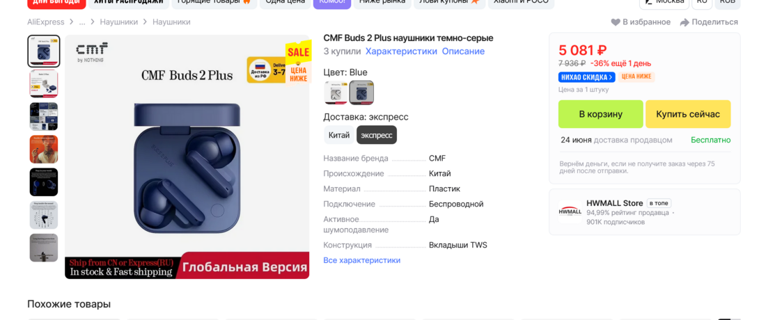 Screenshot2025-06-04at18-33-26CMFBuds2Plus-AliExpress