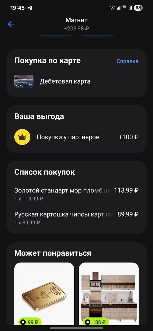 Screenshot20250606194529T-Bank