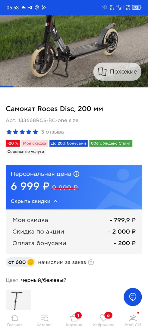 Screenshot20250609-055330