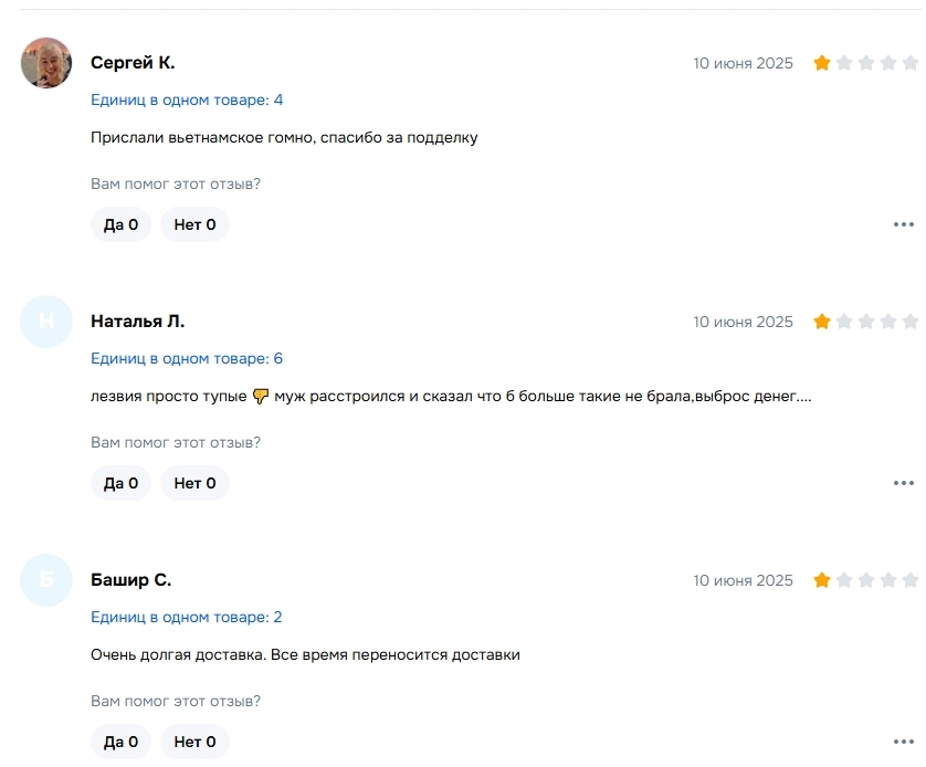 10-6-2025215549www.ozon.ru