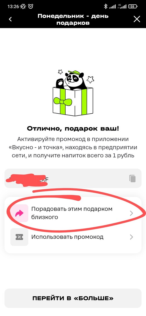 Screenshot2025-06-16-13-26-48-681ru.tele2.mytele22