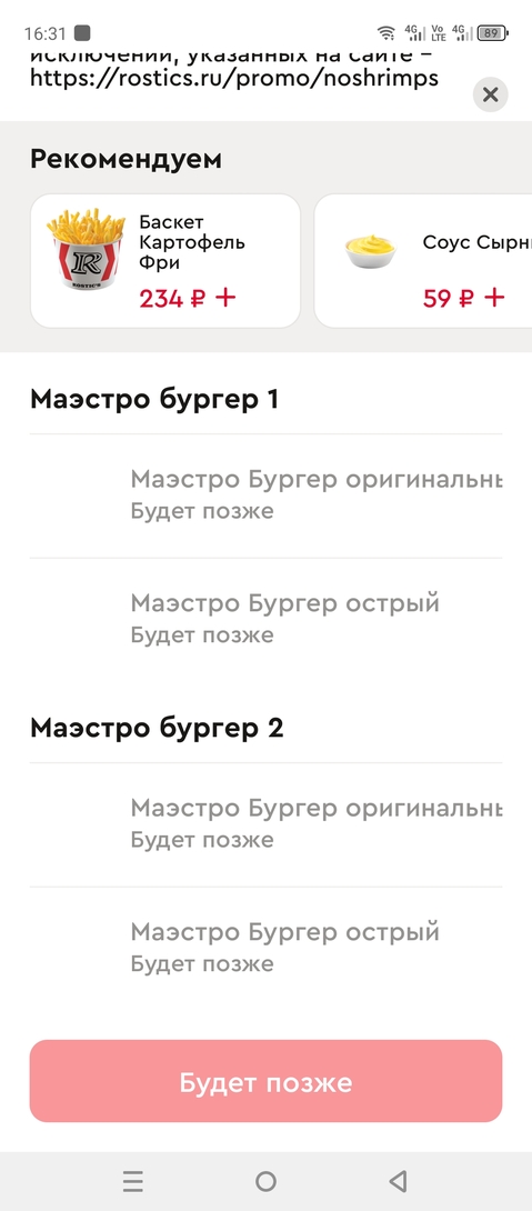 tempScreenshot20250618-163109