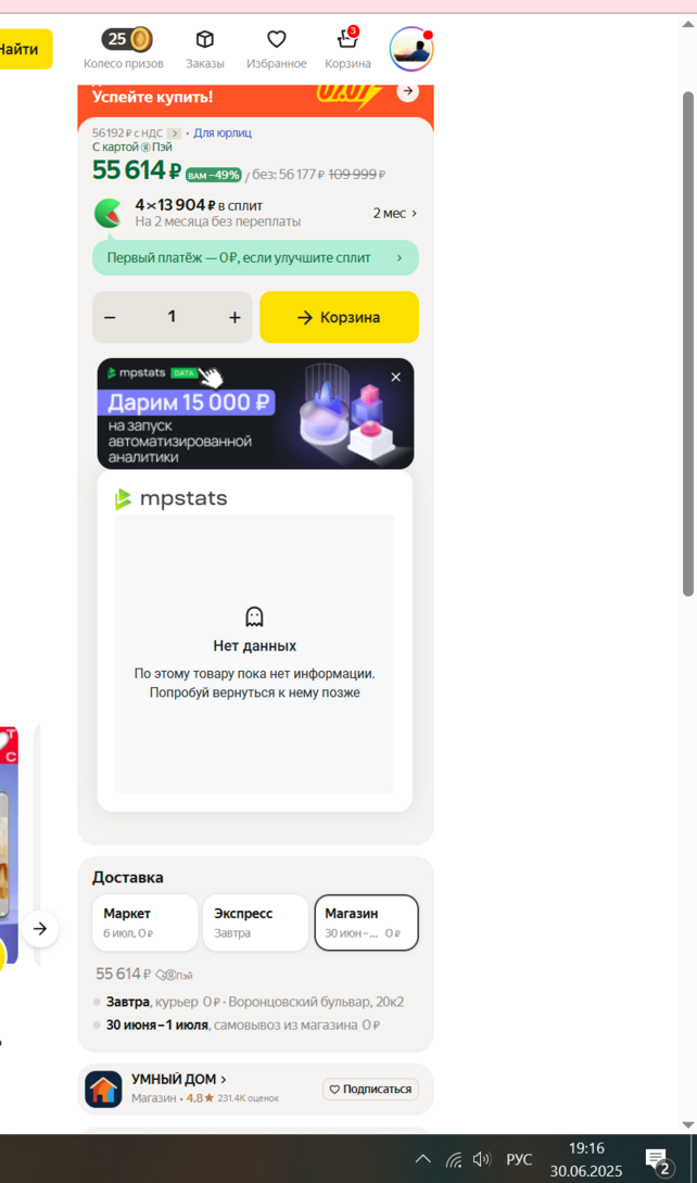 image2025-06-3019-16-36