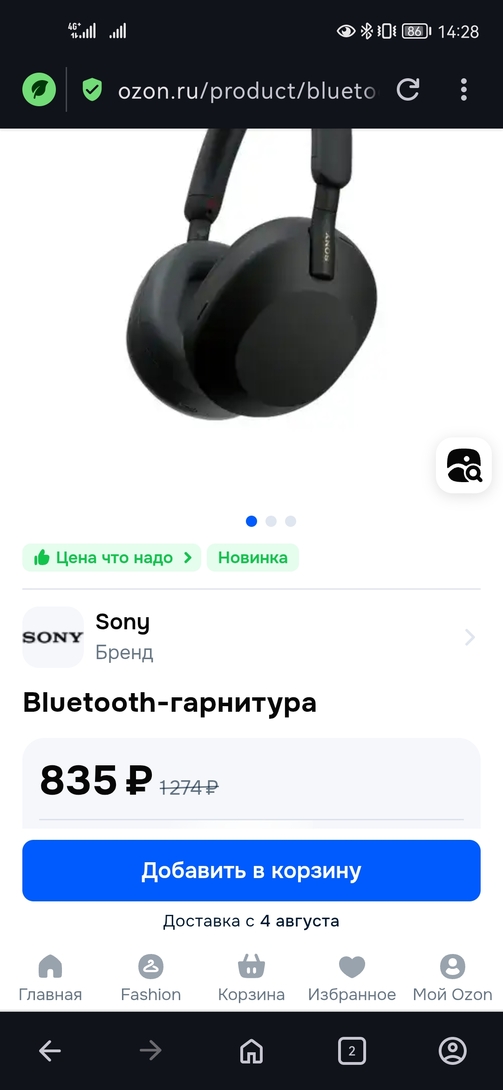 Screenshot20250701142808com.opera.browser