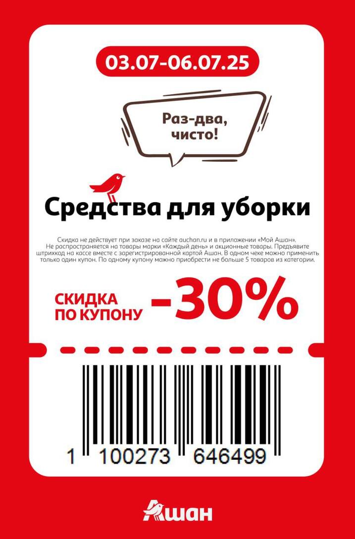 photo2025-07-0309-19-042