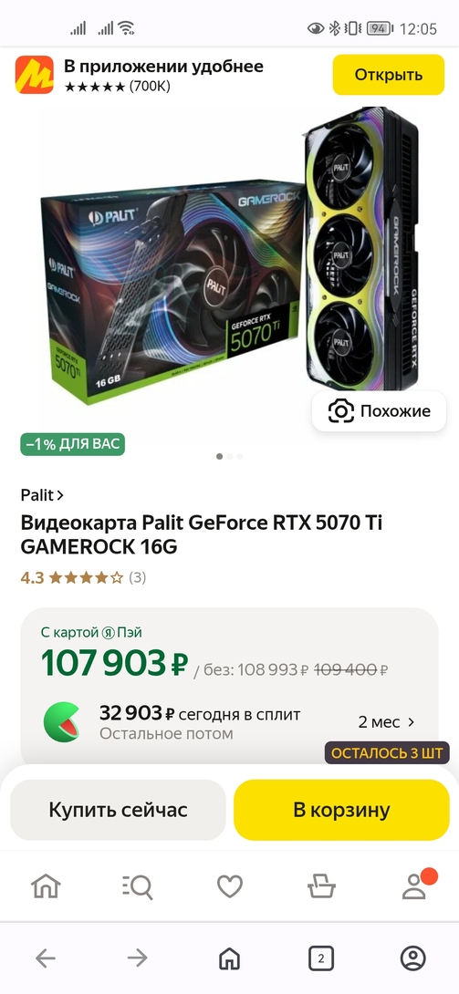 Screenshot20250703120513com.opera.browser