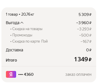 Забрал