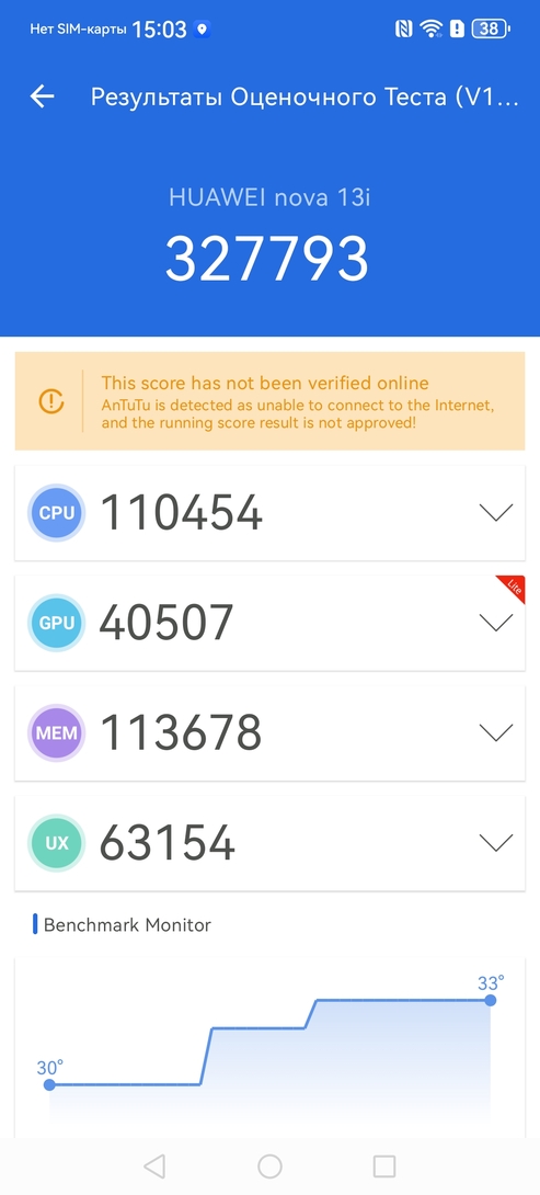 Screenshot20250714150343com.antutu.ABenchMark