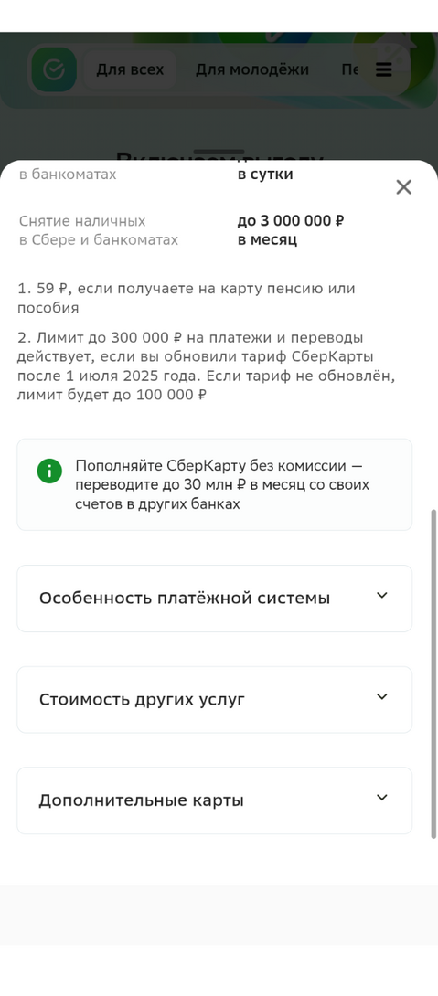 Screenshot20250715-083220