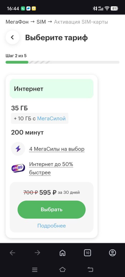 photo2025-07-1709-29-35