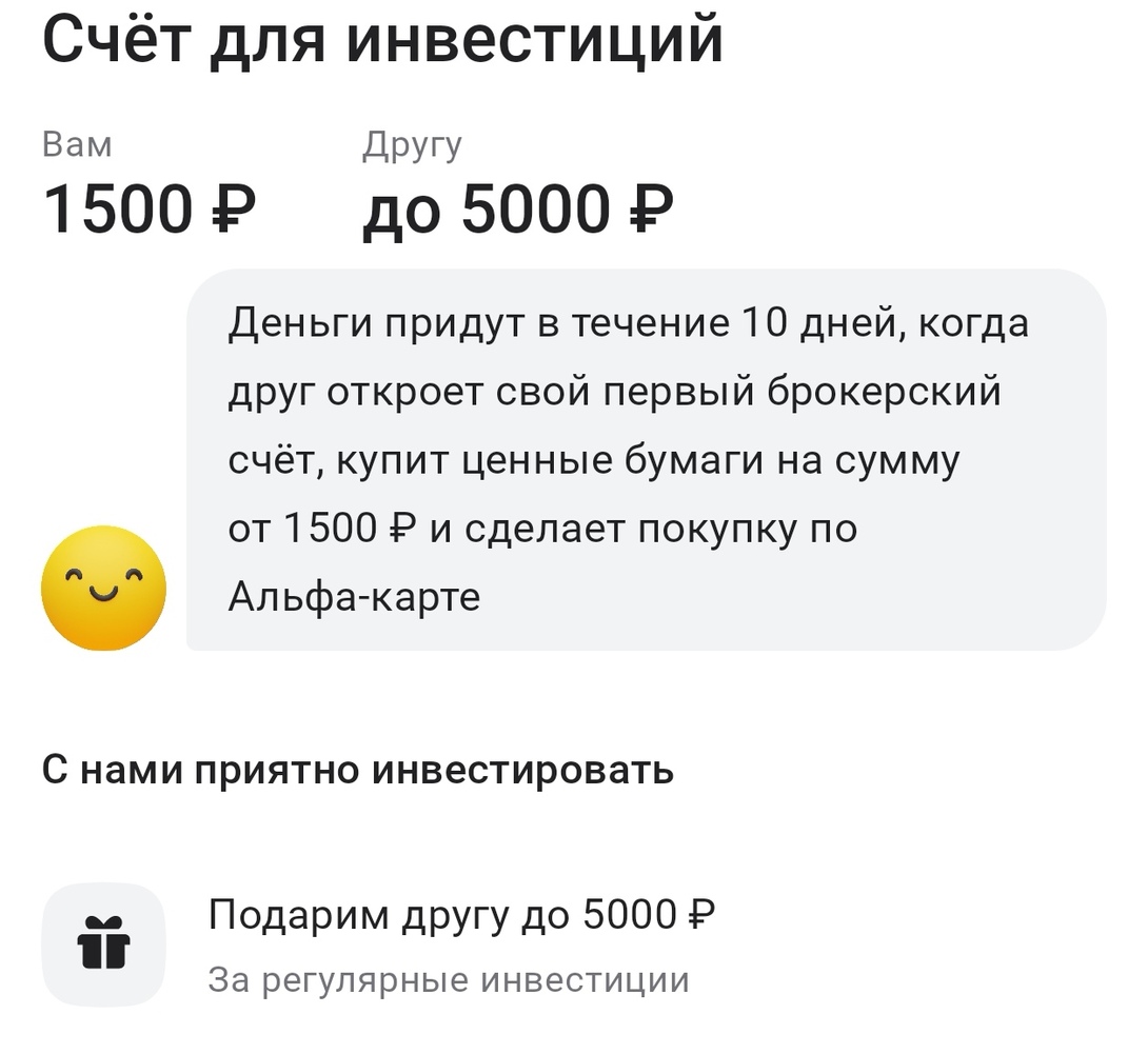 Screenshot20250721165743ru.alfabank.mobile.androidedit83703849661183