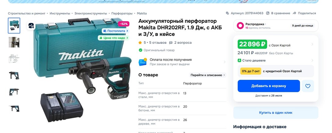 22-07-2025133553