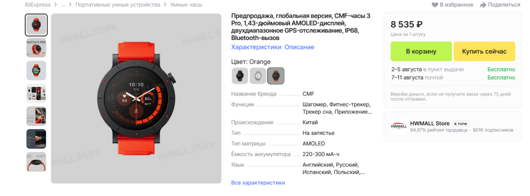 Screenshot2025-07-23at15-54-39CMF-3Pro143-AMOLED-GPS-IP68Bluetooth-AliExpress