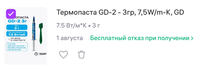 2025-07-2918-43-35