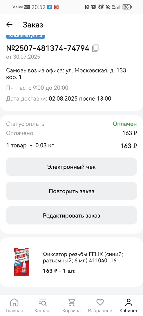 Screenshot20250730205226com.notissimus.allinstruments.android