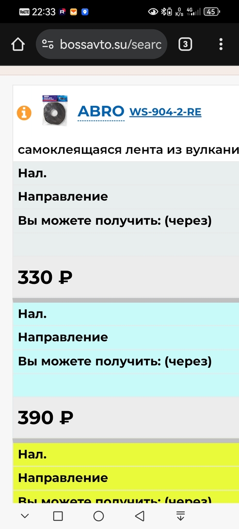 Screenshot20250730223302com.android.chrome