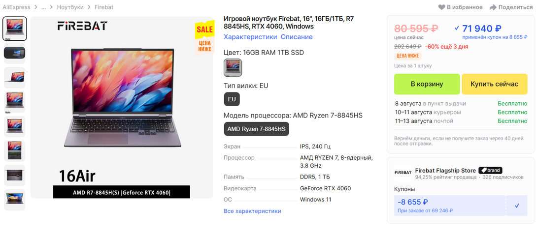 Opera2025-08-02101652aliexpress.ru