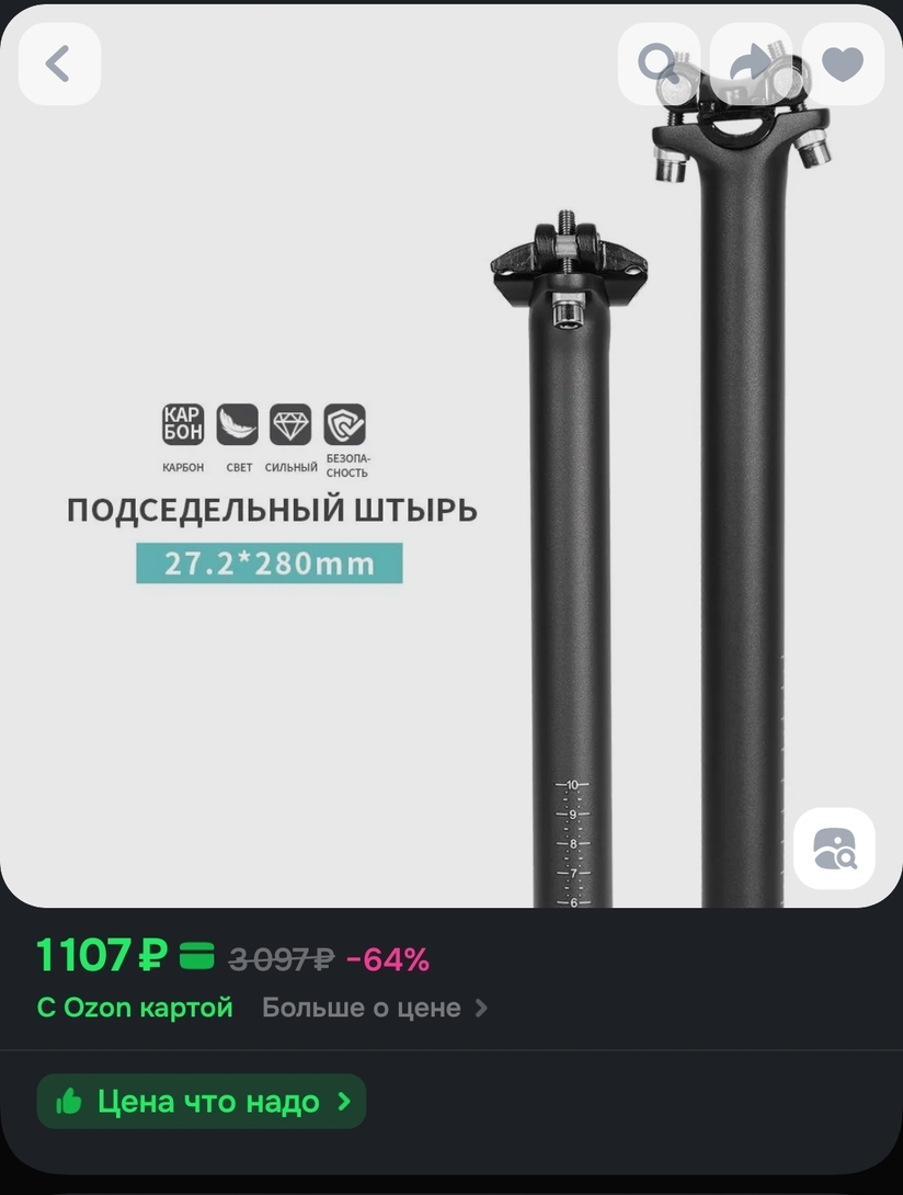 Screenshot2025-08-03-08-57-20-178ru.ozon.app.android-edit