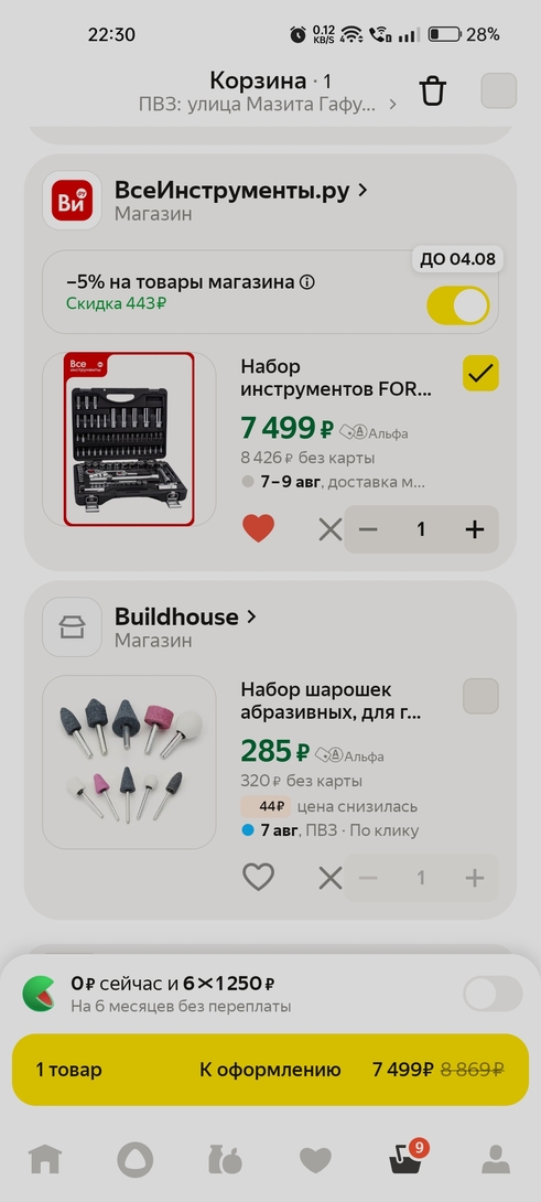 Screenshot2025-08-03-22-30-56-4172a6fe21778522f24b33b9f10c3708e6