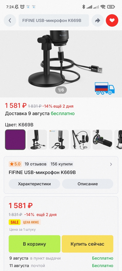 1754281476624