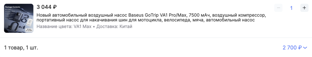 2025-08-0417.24.04
