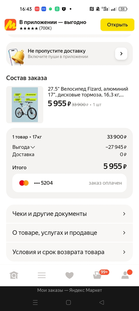 1000012194