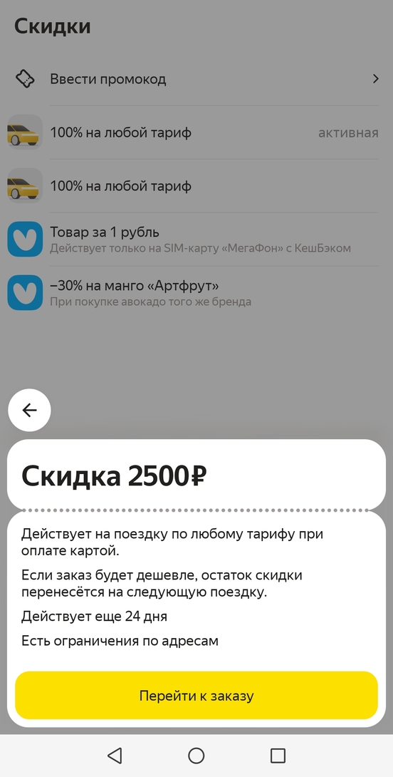 Screenshot20250809211726