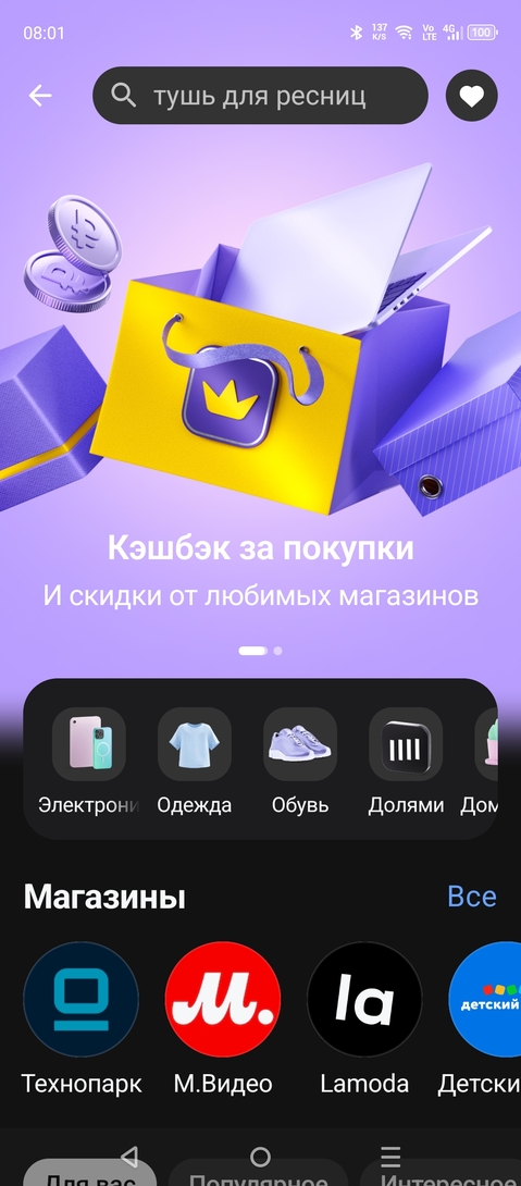 Screenshot20250815-080152