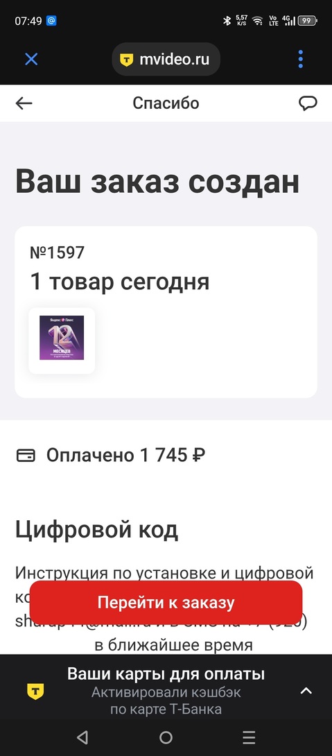 Screenshot20250815-074932