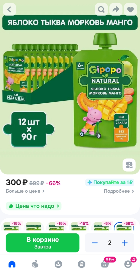 Screenshot20250824121734OZON