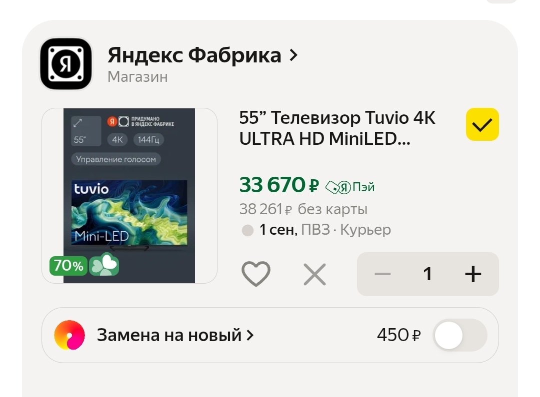 Screenshot2025-08-27-13-40-00-156-editcom.opera.browser