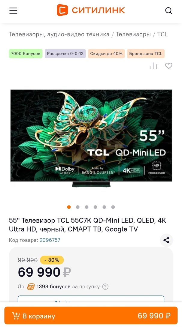 Screenshot20250828082837Chrome