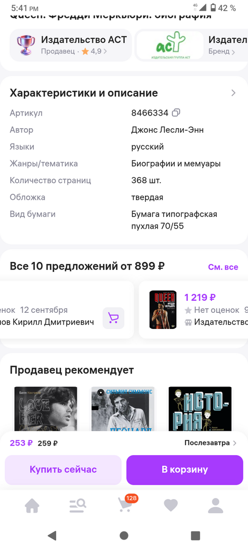 Screenshot20250903-174104