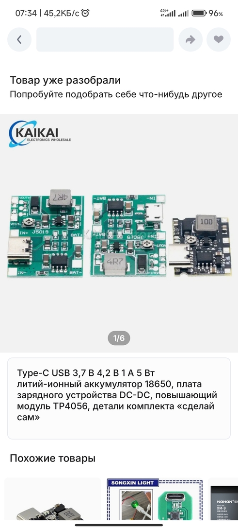 Screenshot2025-09-06-07-34-54-836ru.aliexpress.buyer