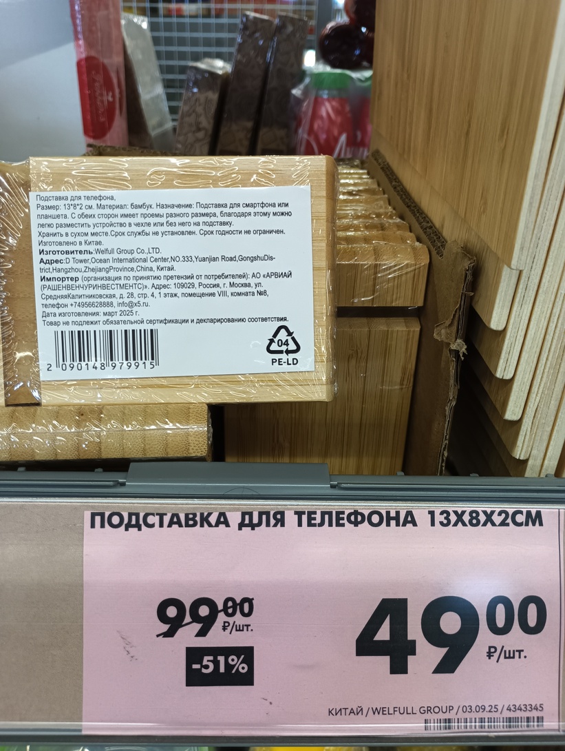 IMG20250907144023