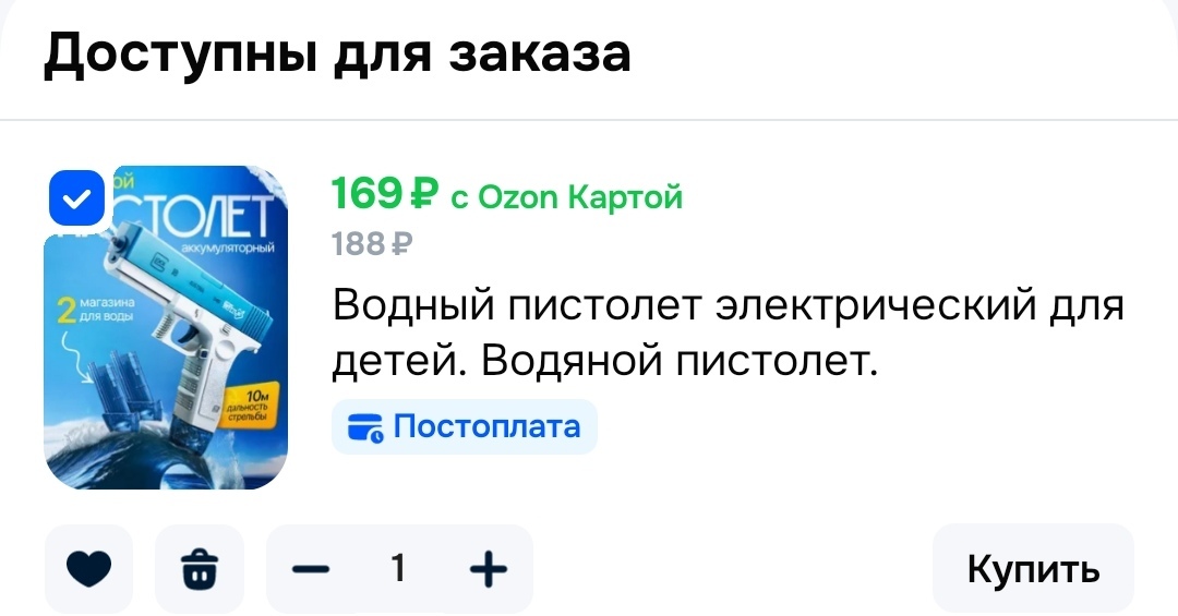 Screenshot20250908213224ru.ozon.app.androidedit342907637529446