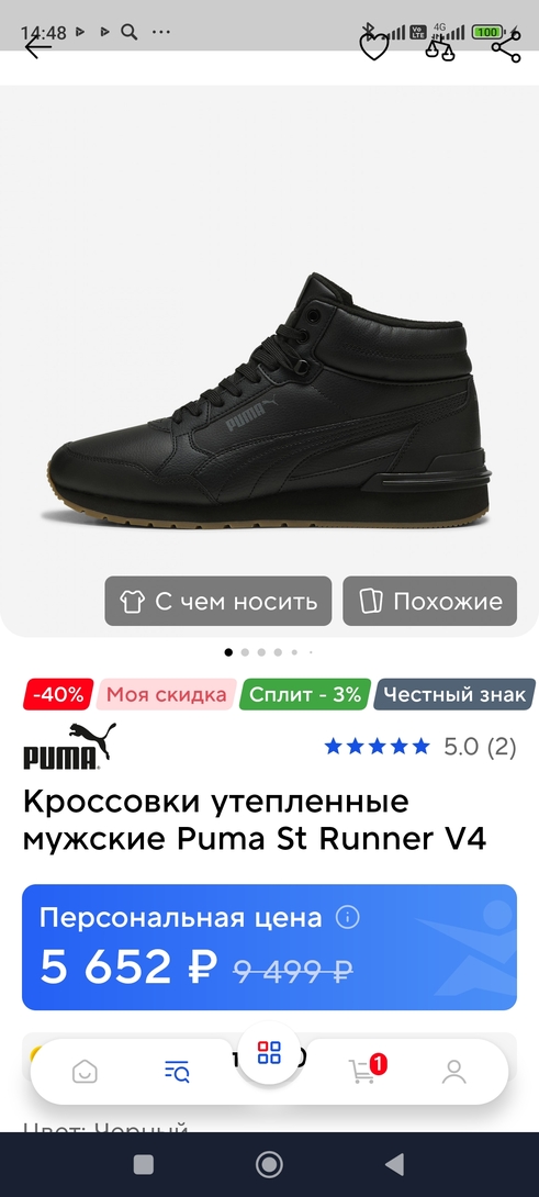 Screenshot2025-09-17-14-48-54-081ru.sportmaster.app