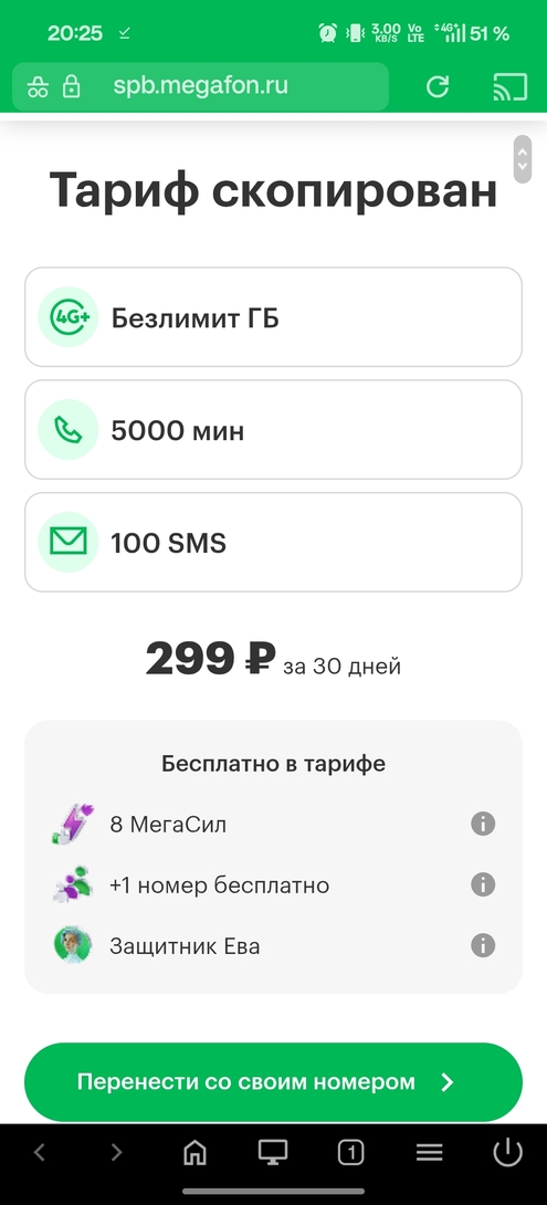 7999