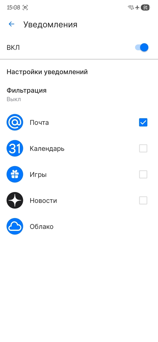 Screenshot20250922150801Mail