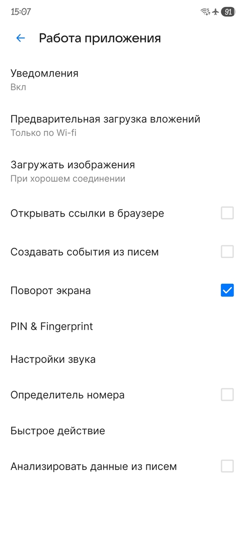 Screenshot20250922150757Mail