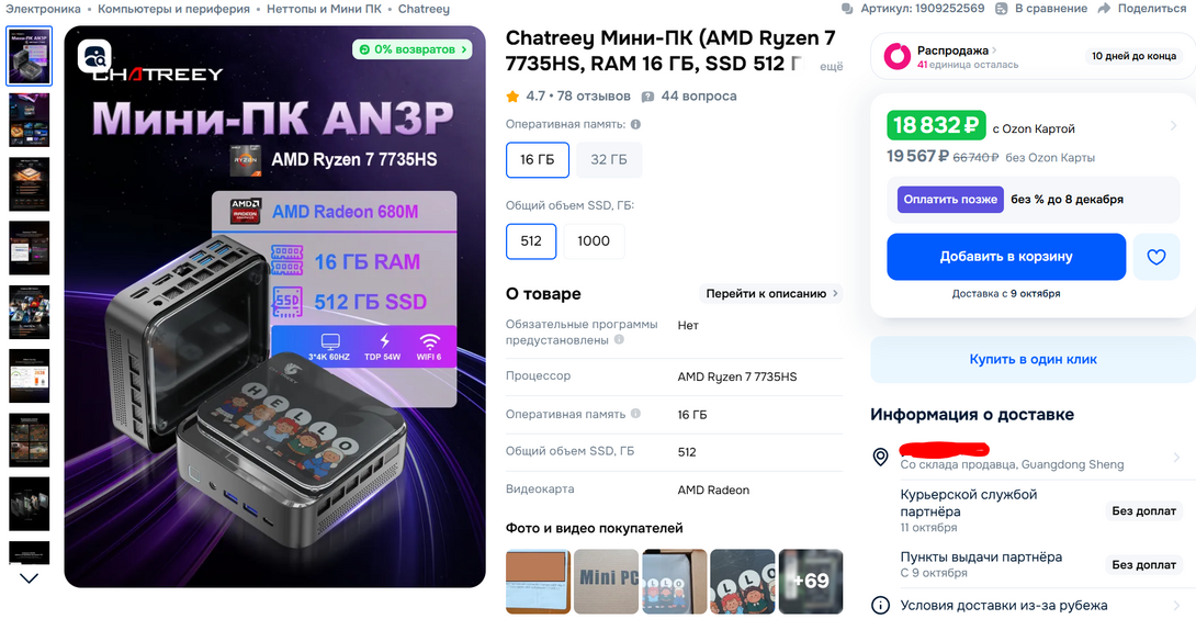Opera2025-09-22212828www.ozon.ru