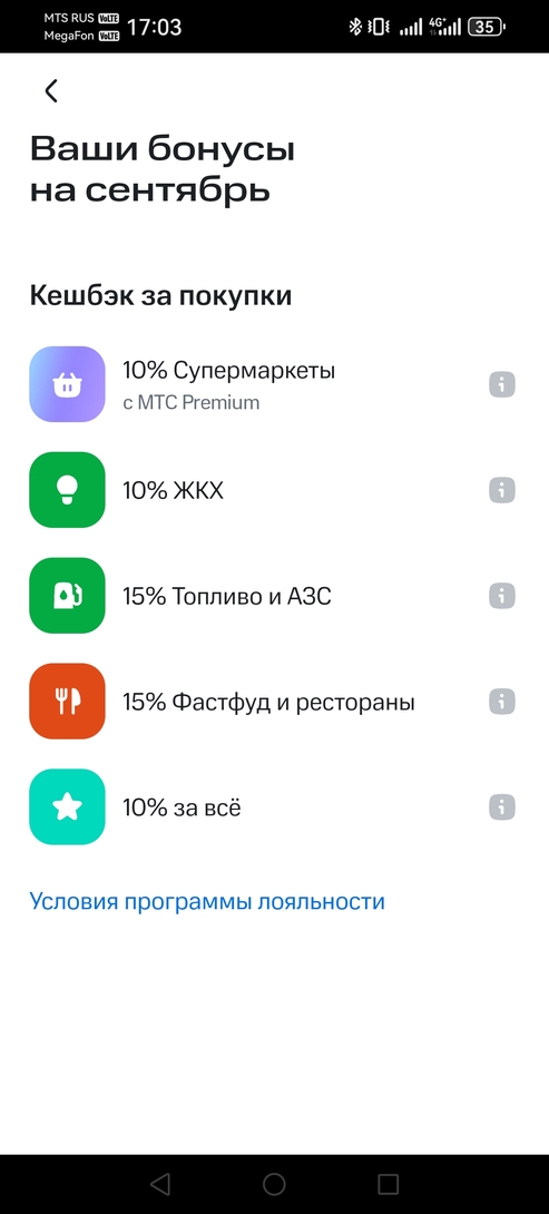 Screenshot20250923170303ru.lewis.dbo