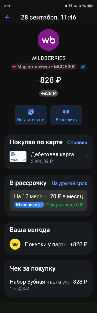 tempScreenshot20250929-071644