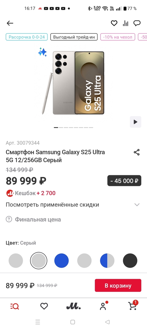 1000329732