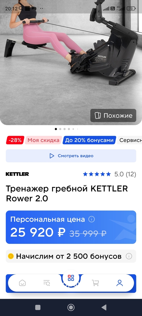 Screenshot2025-10-02-20-12-08-084ru.sportmaster.app